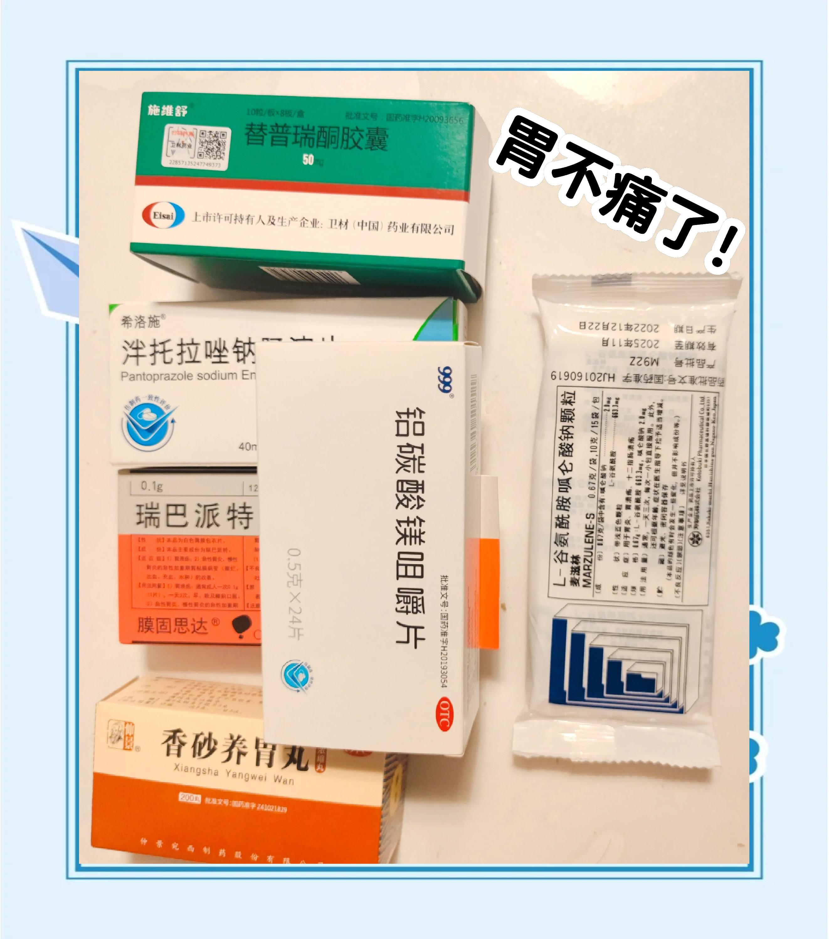 胃酸过多吃什么食物好