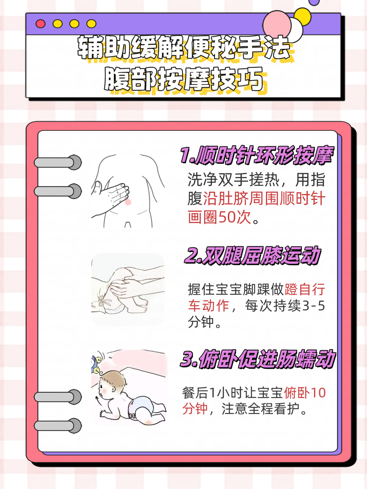 小孩大便干燥,怎么办