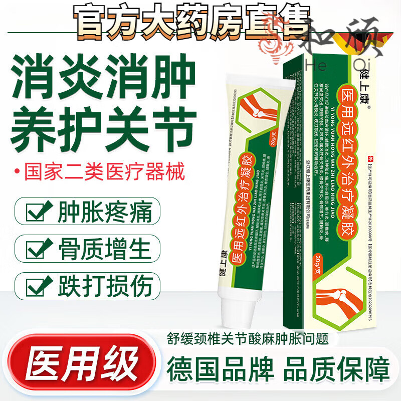 膝盖肿了会自动消肿吗
