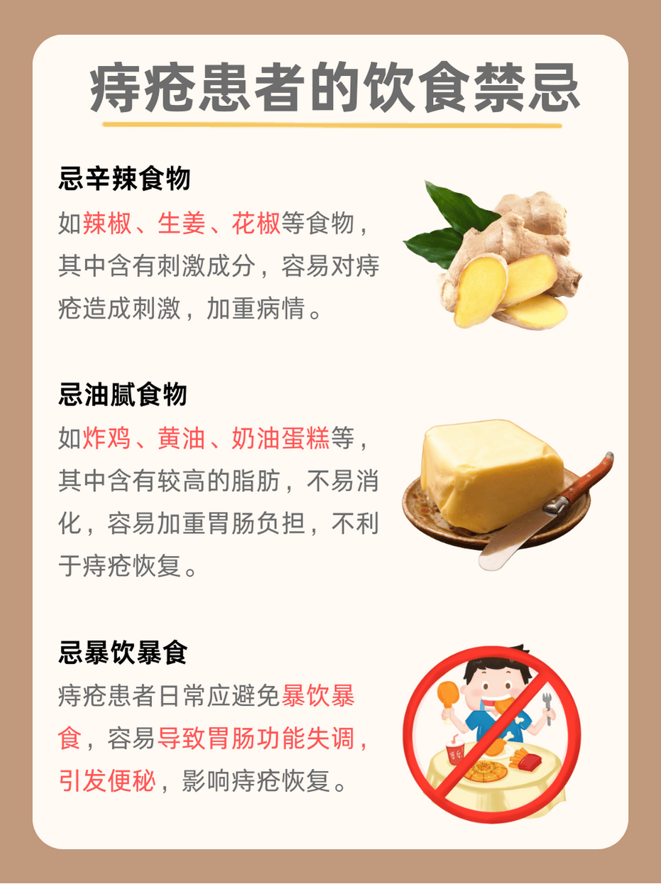 痔疮怎么治疗好