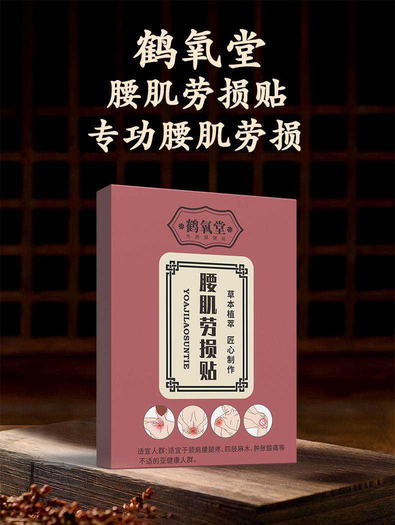 腰肌劳损贴什么膏药效果最好