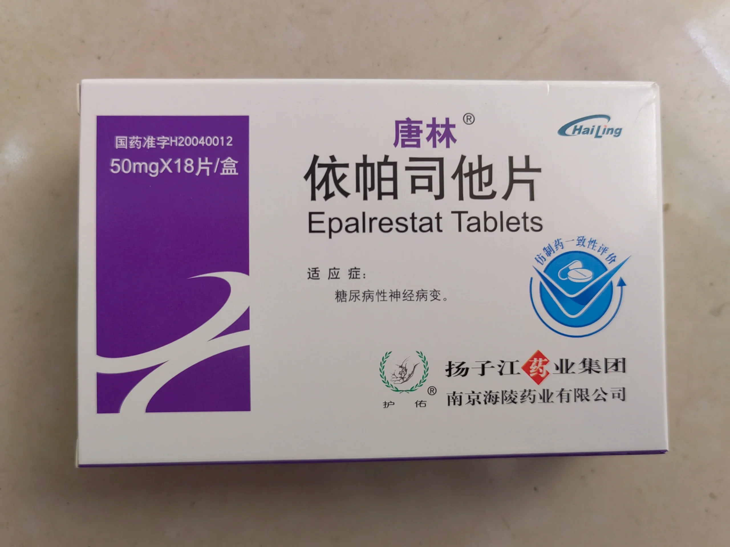 赫依病是什么病