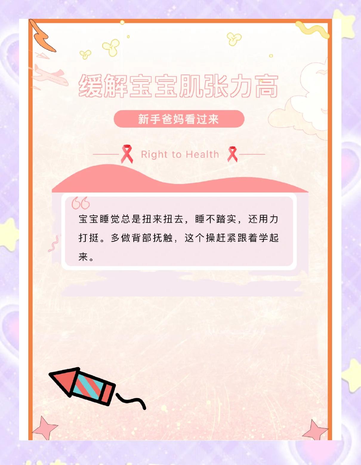 宝宝肌张力高能自愈吗?