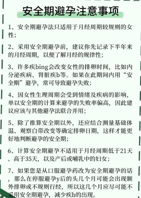 月经前一天同房会怀孕吗?