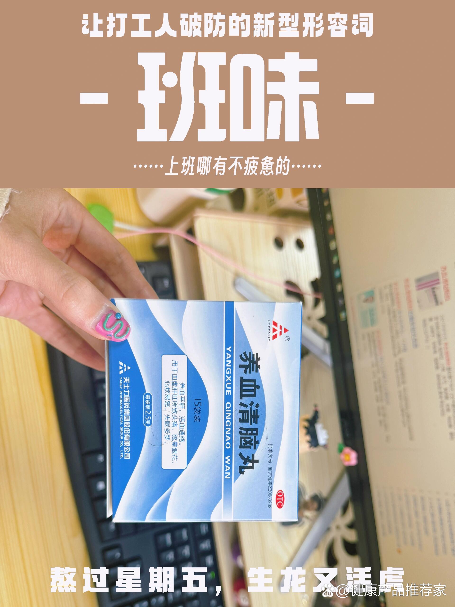 养血清脑颗粒高血压
