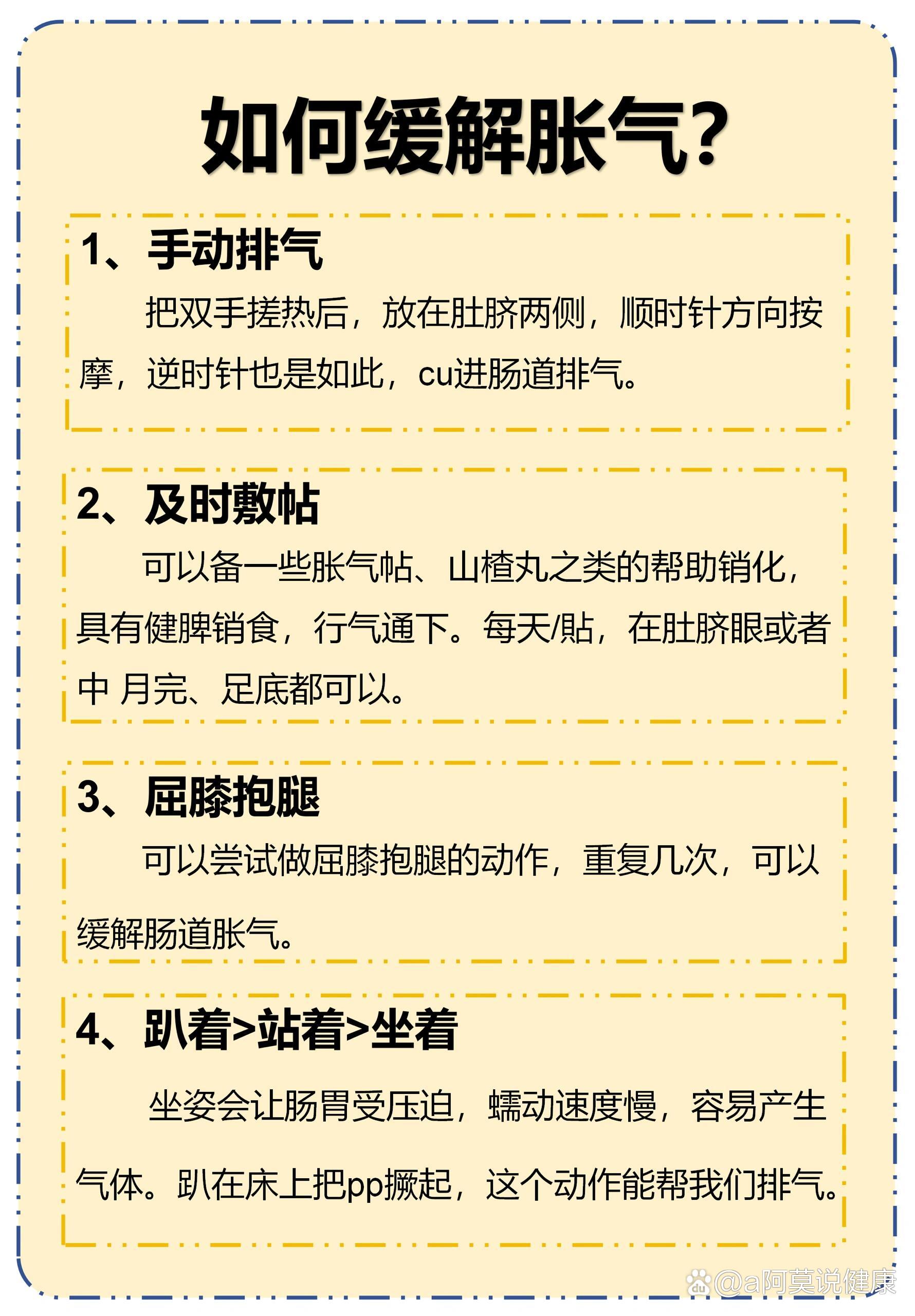 肚胀怎么办