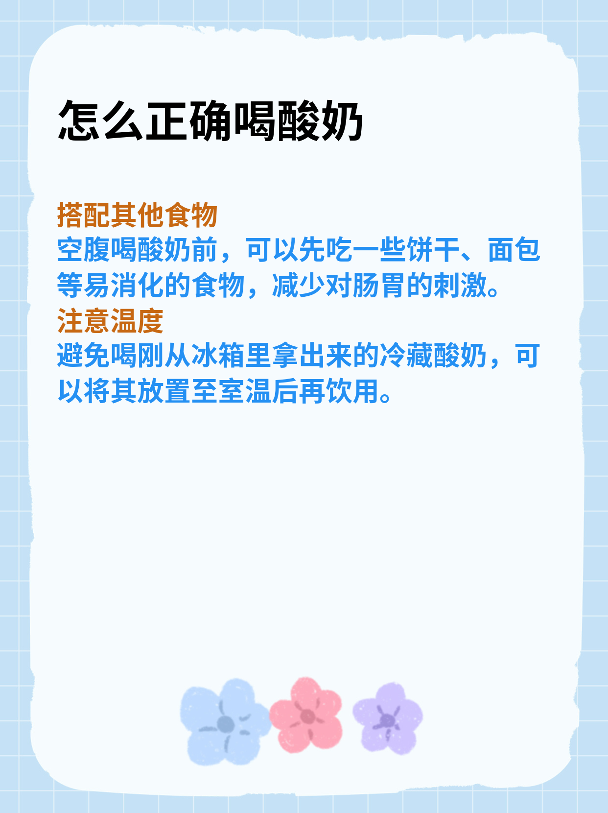 胃疼可以喝酸奶吗