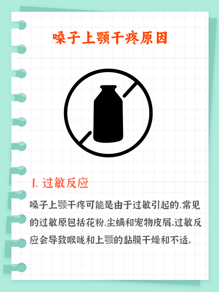 鼻腔干燥疼痛怎么回事