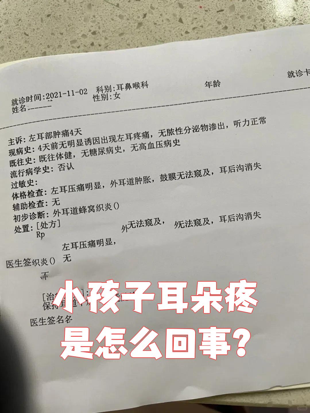 发现耳朵里面疼怎么回事