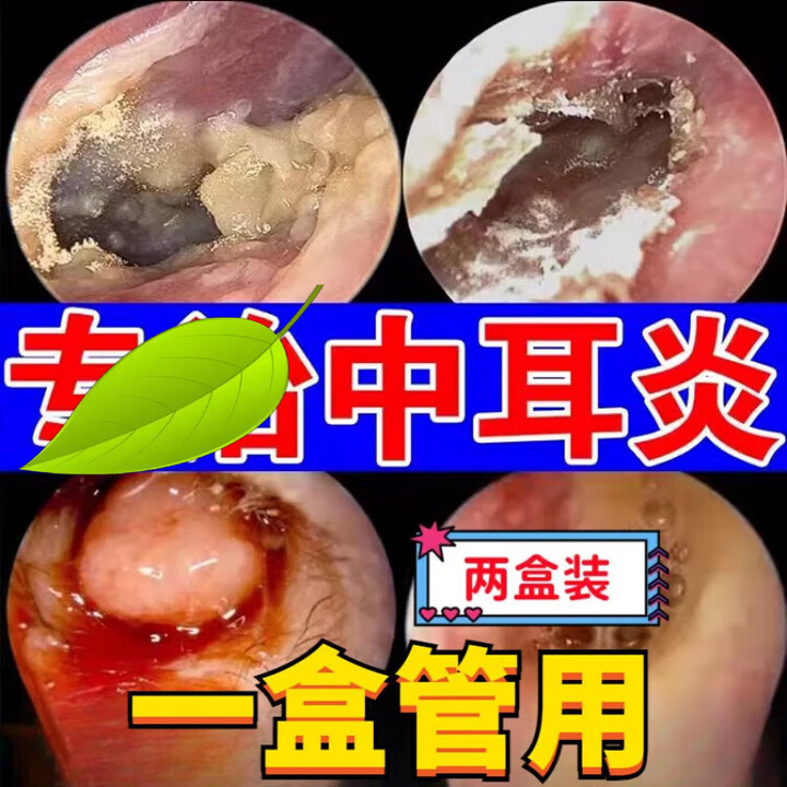 耳朵流脓用什么药比较好?