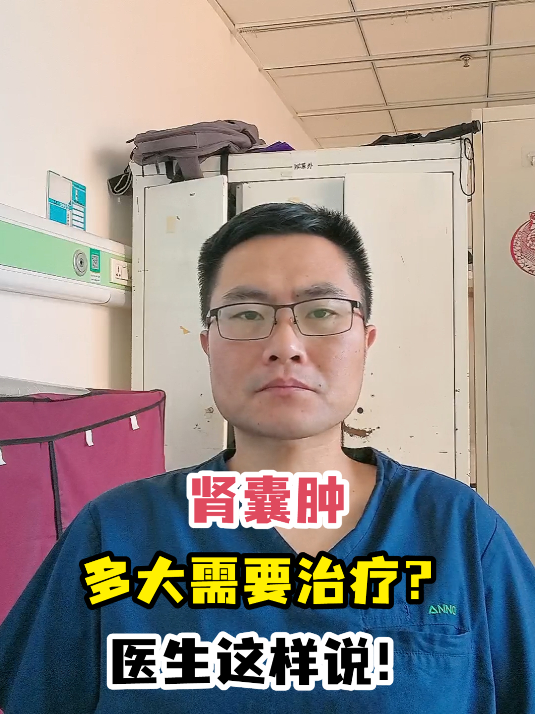 肾囊肿严重吗