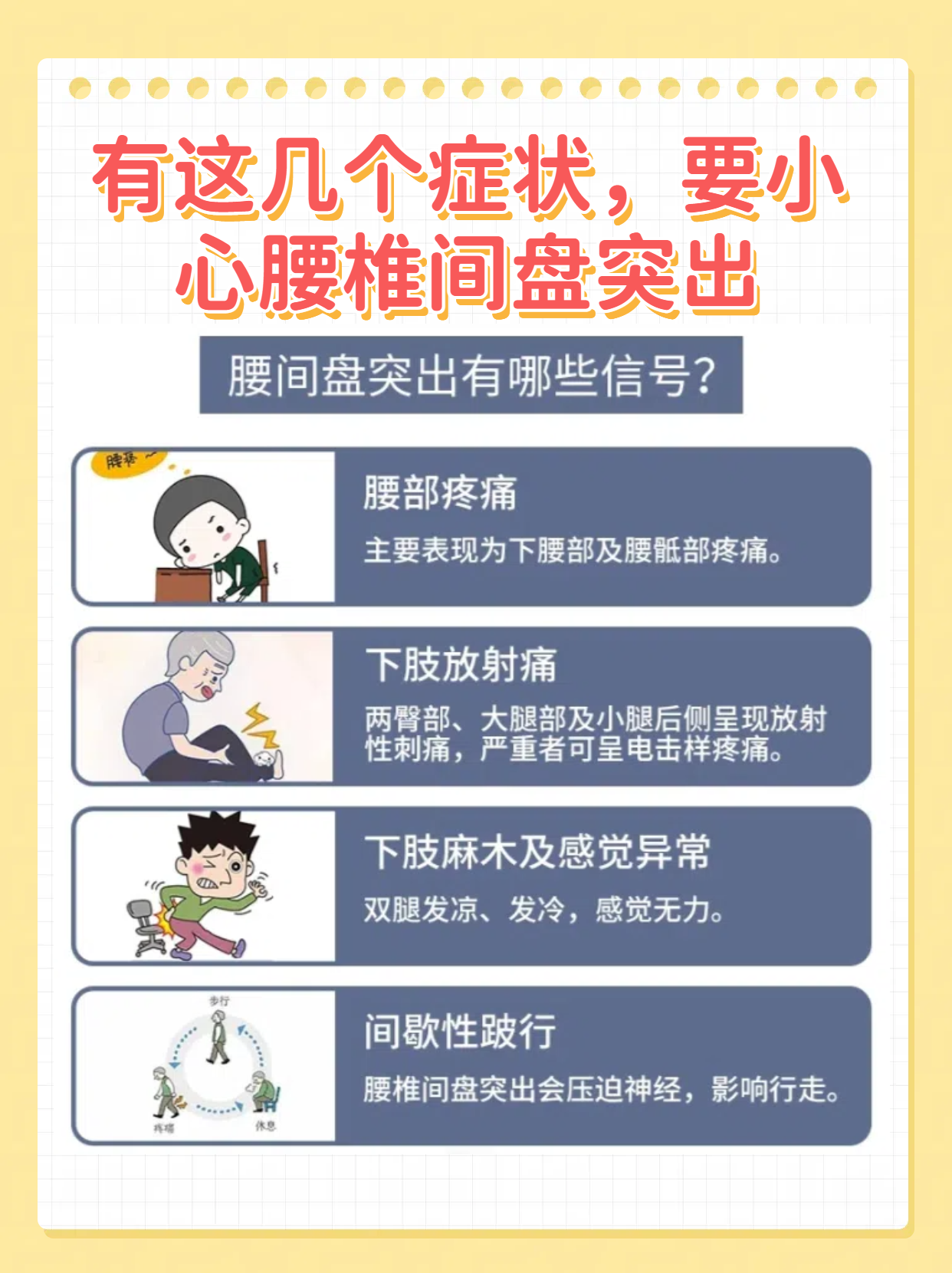 腰椎间盘突出能自愈吗