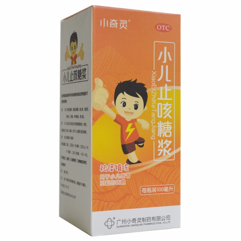 宝宝咳嗽吃什么药?