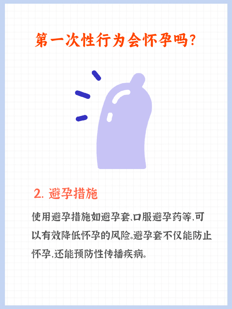 绪绮美 第2页
