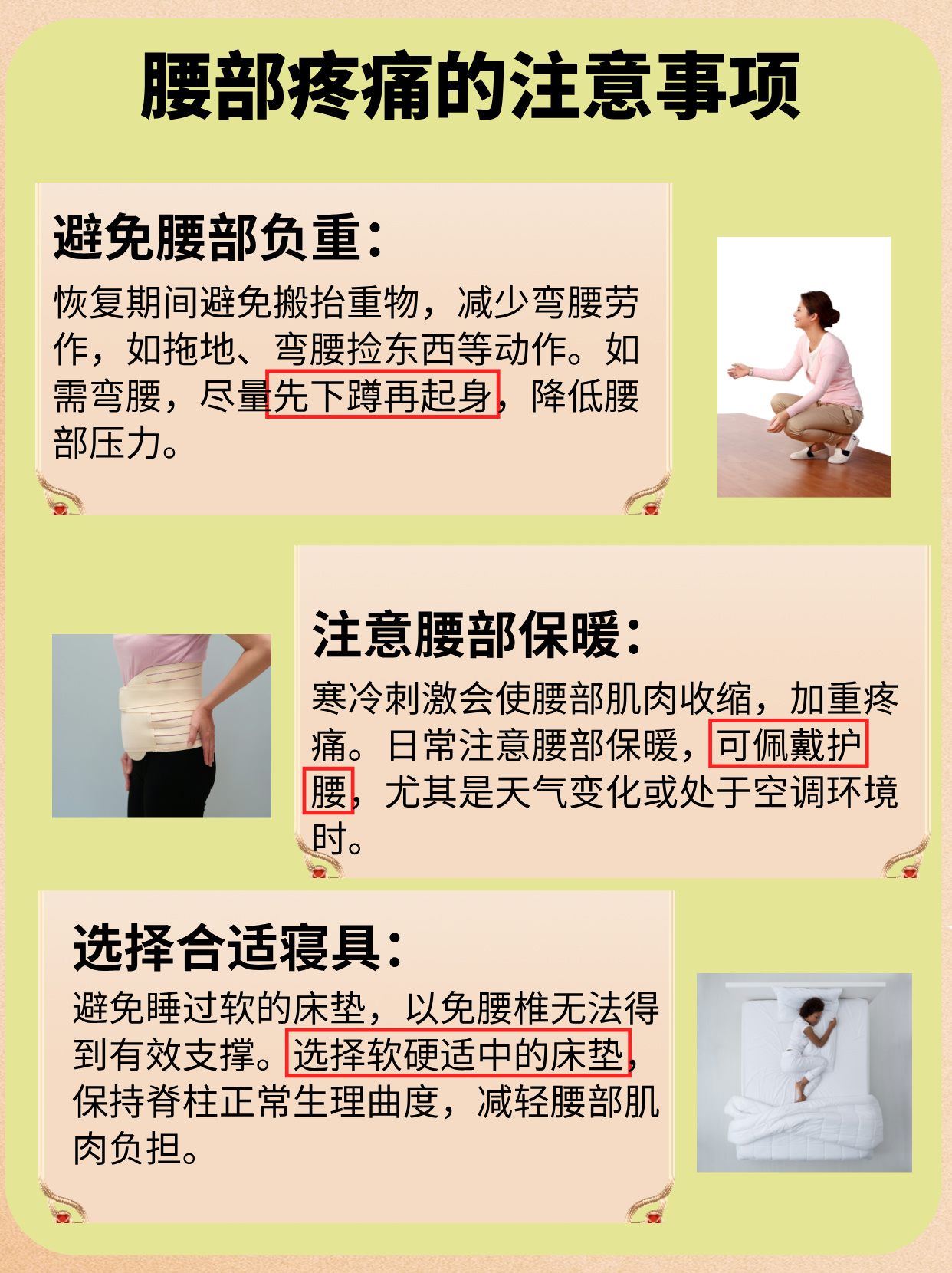 腰椎疼痛怎么办