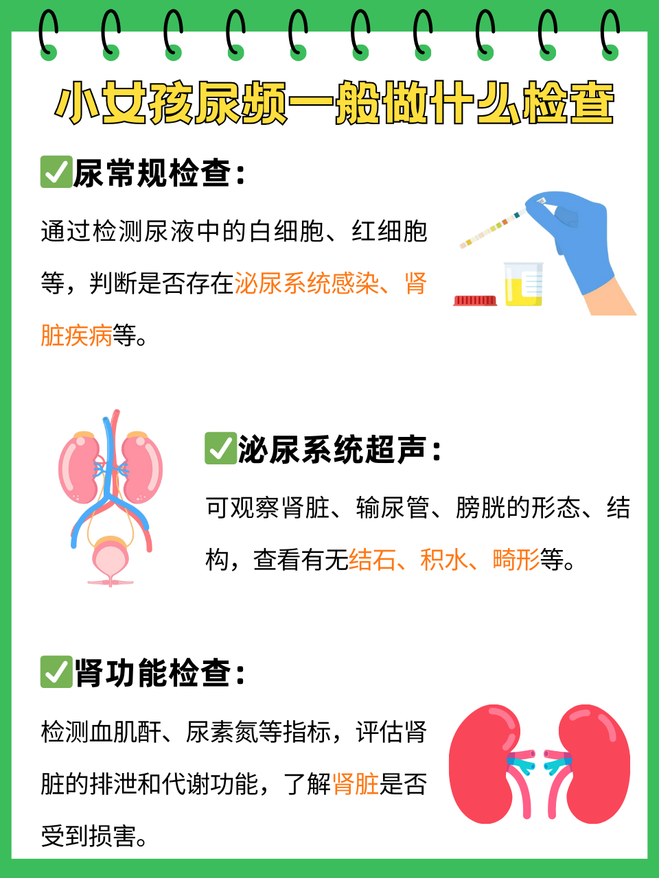 尿频,尿不尽是什么原因?