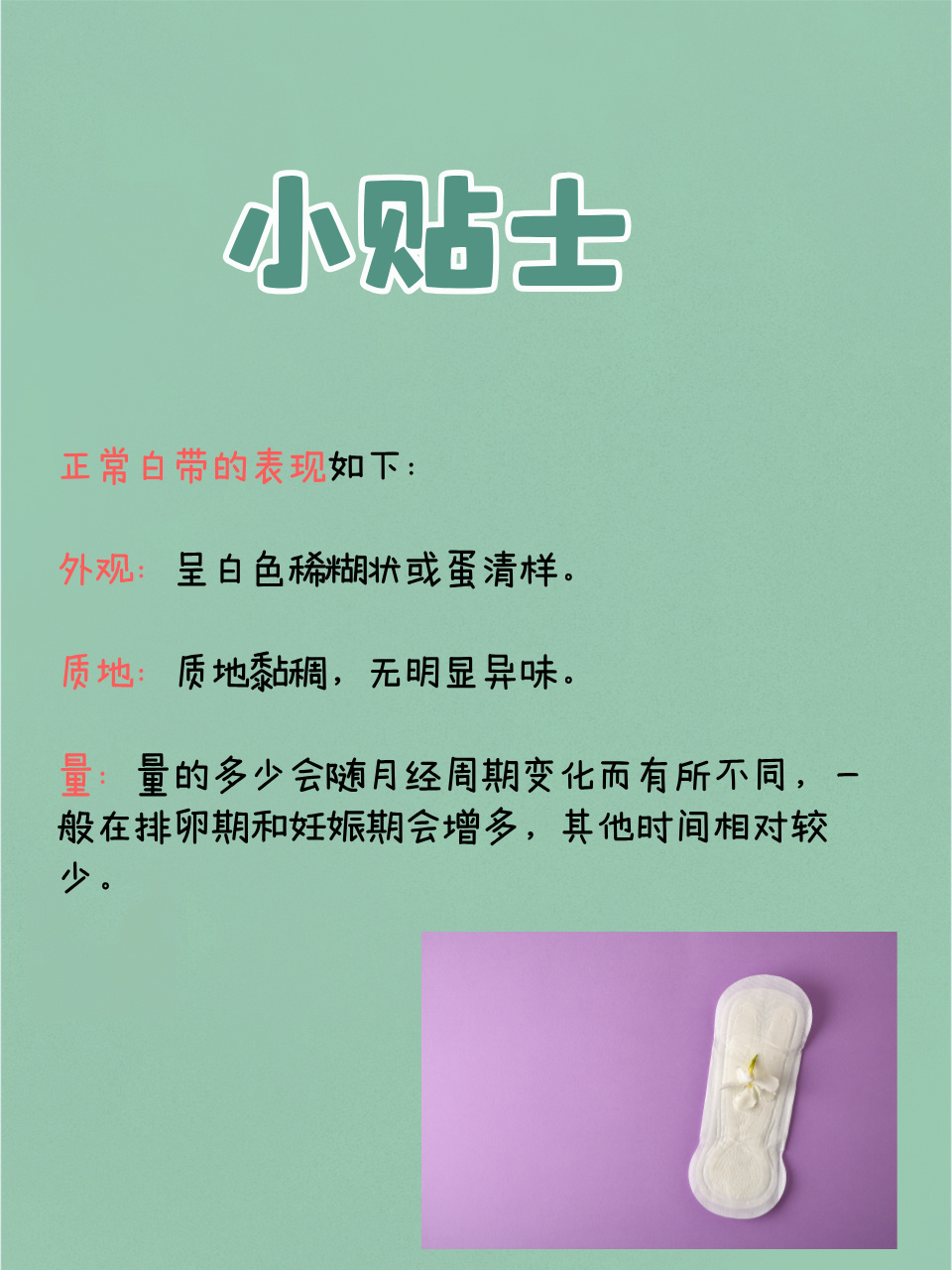 白带发黄,粘稠,是什么原因