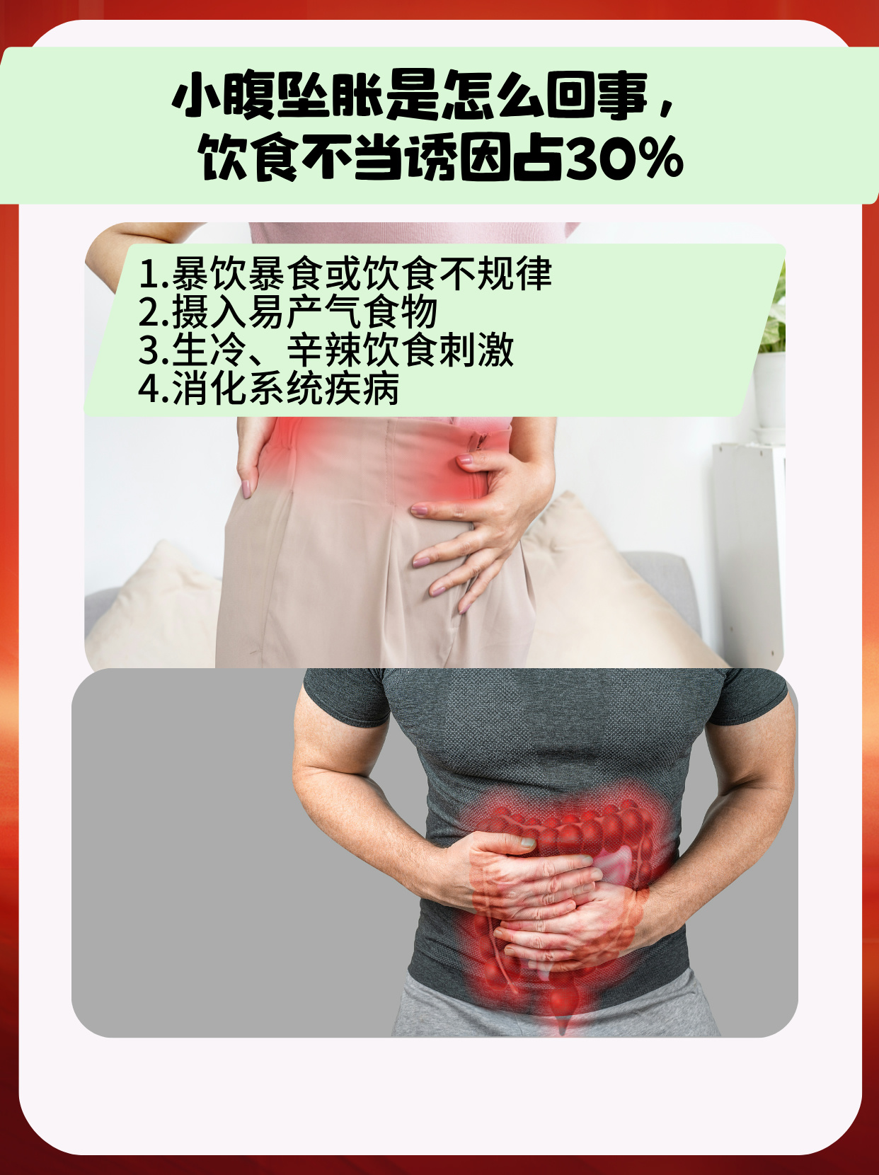 小腹胀气怎么回事