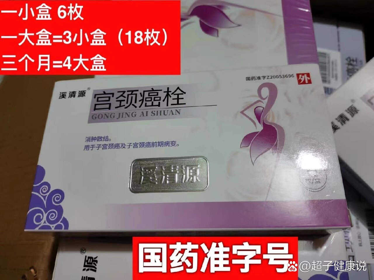 宫颈囊肿吃什么药