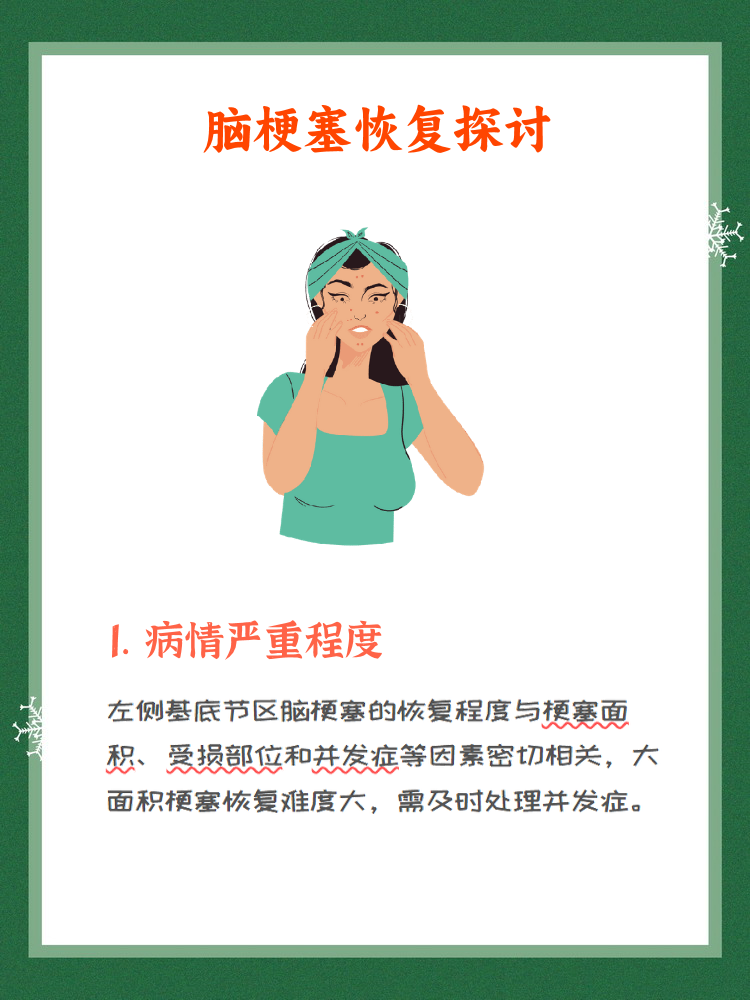 辛念双 第2页