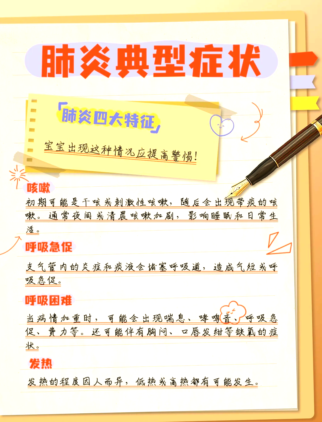 孩子支气管肺炎怎么办