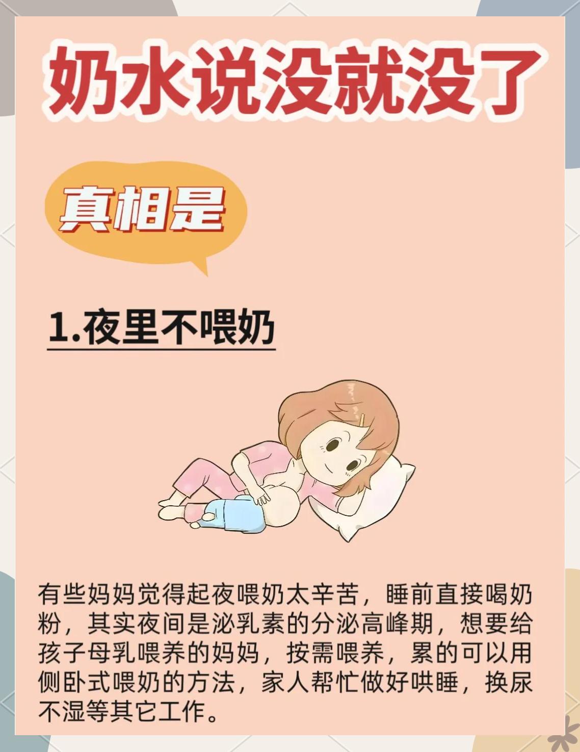 因为生气回奶了怎么办