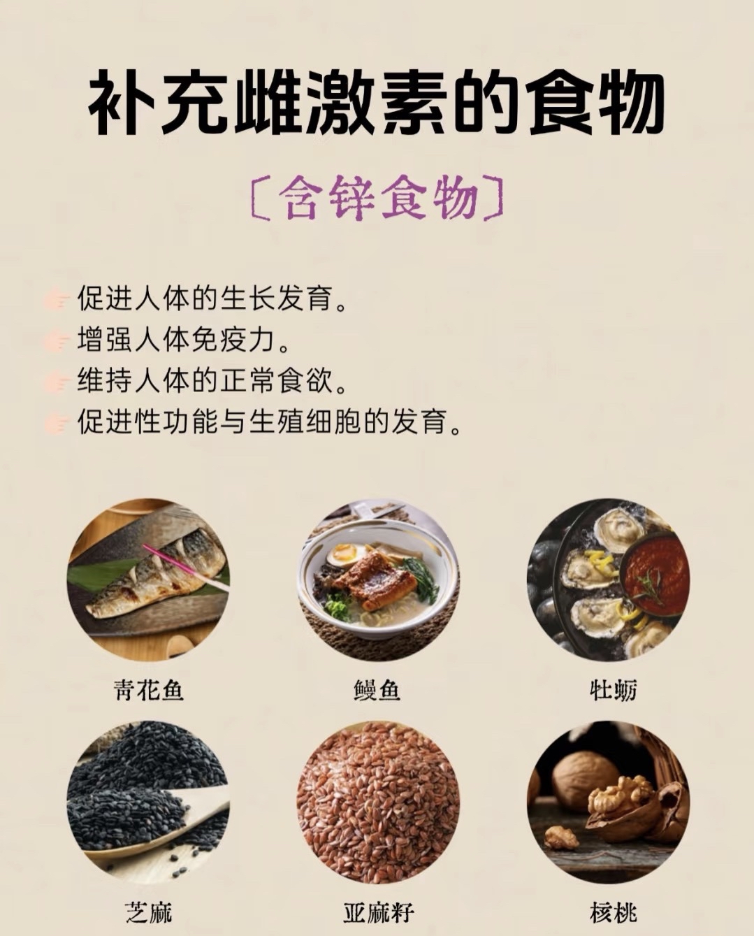 女性吃什么降低雄激素?