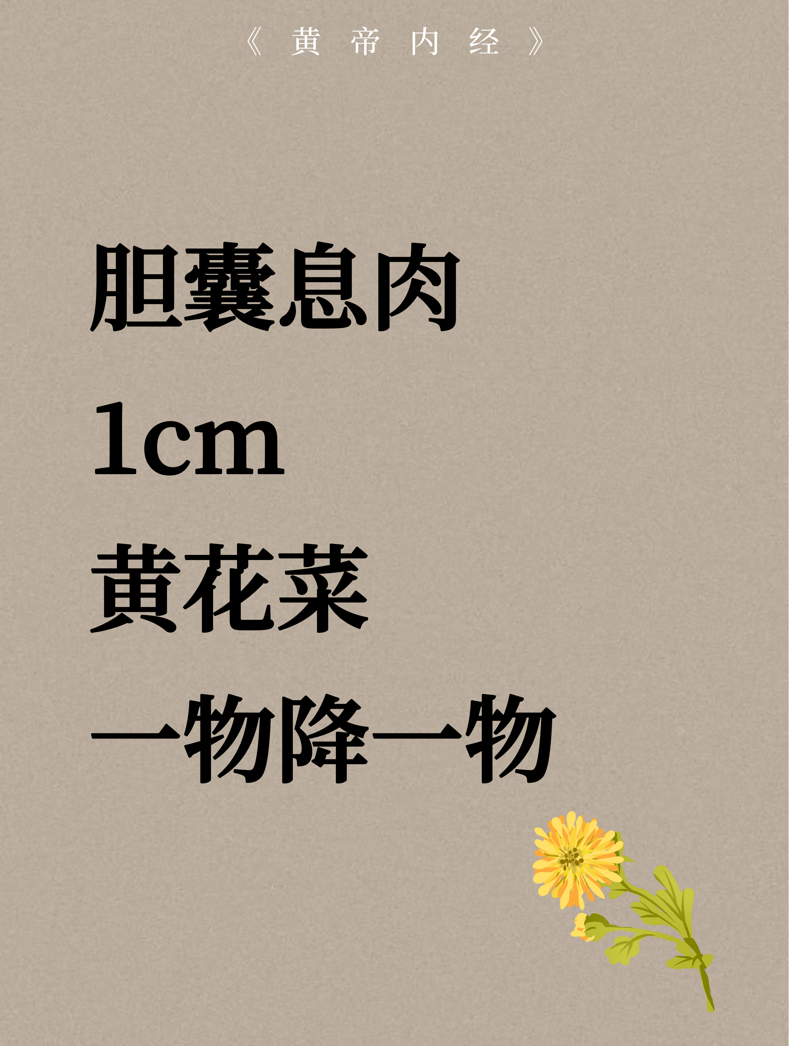 胆囊息肉5毫米有危险吗