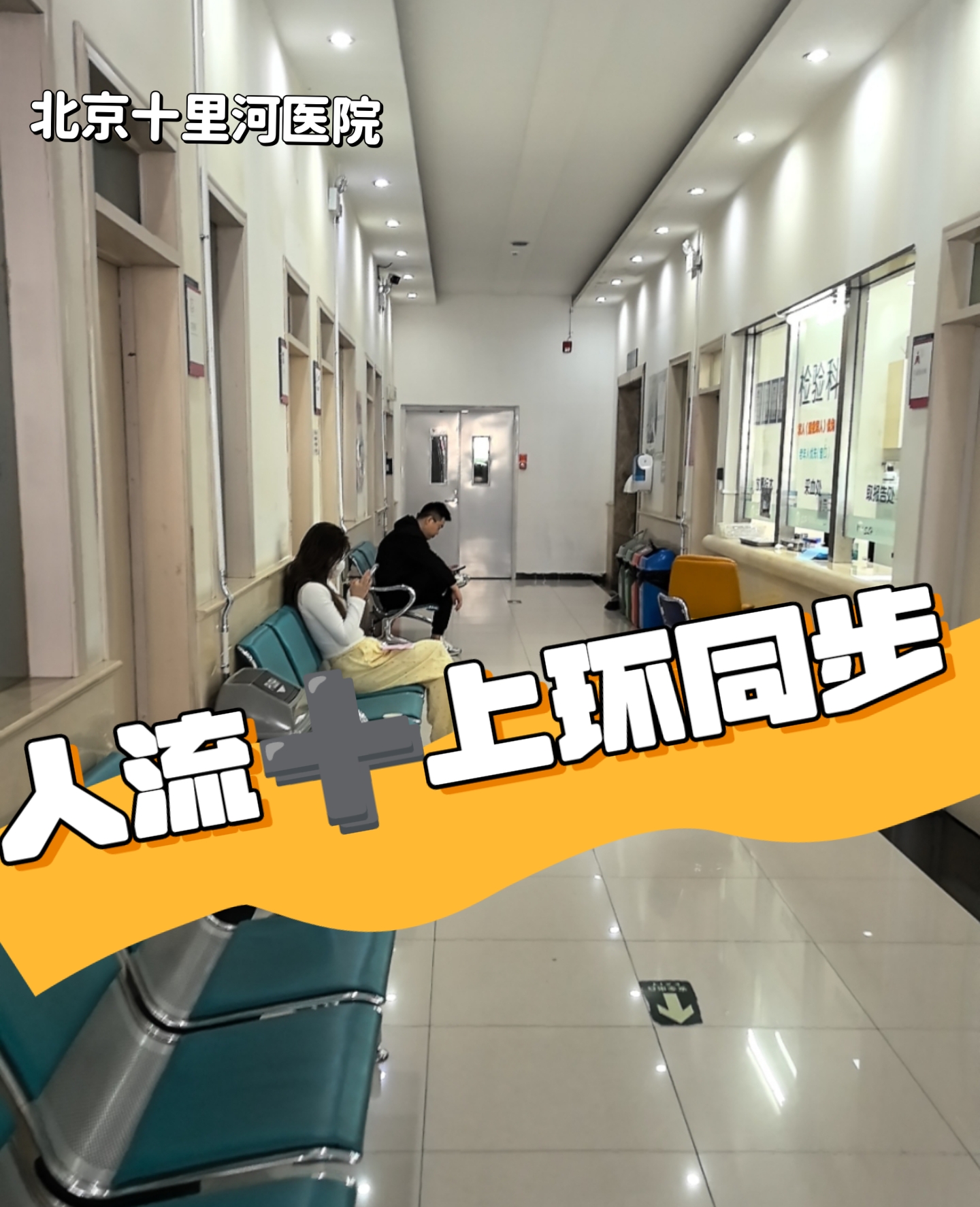 人流挂号挂什么