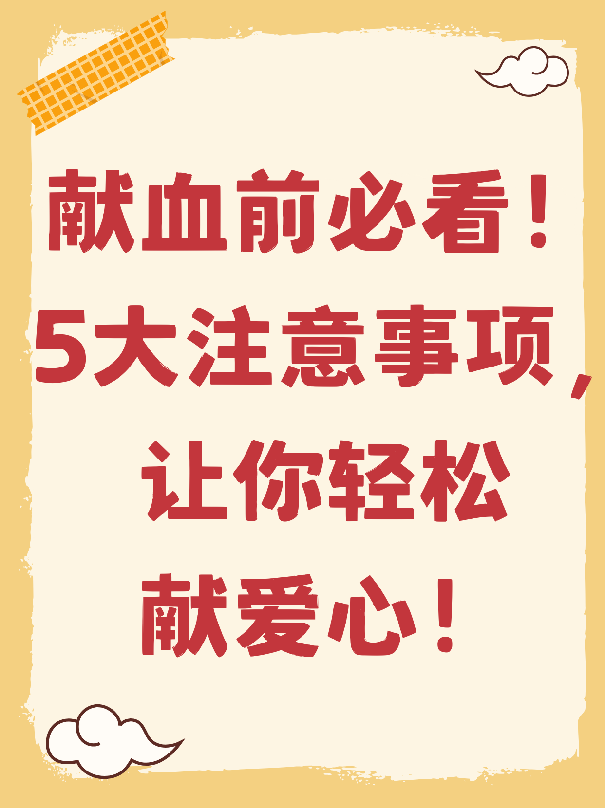马向阳 第2页