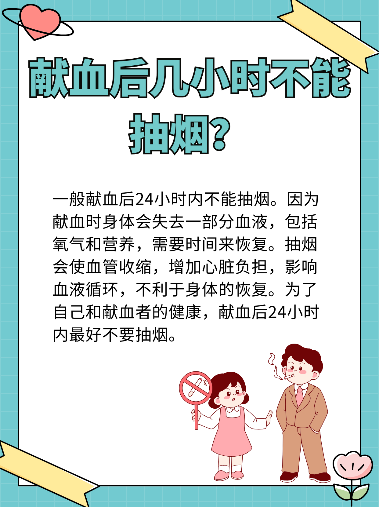 献血会影响月经推迟吗