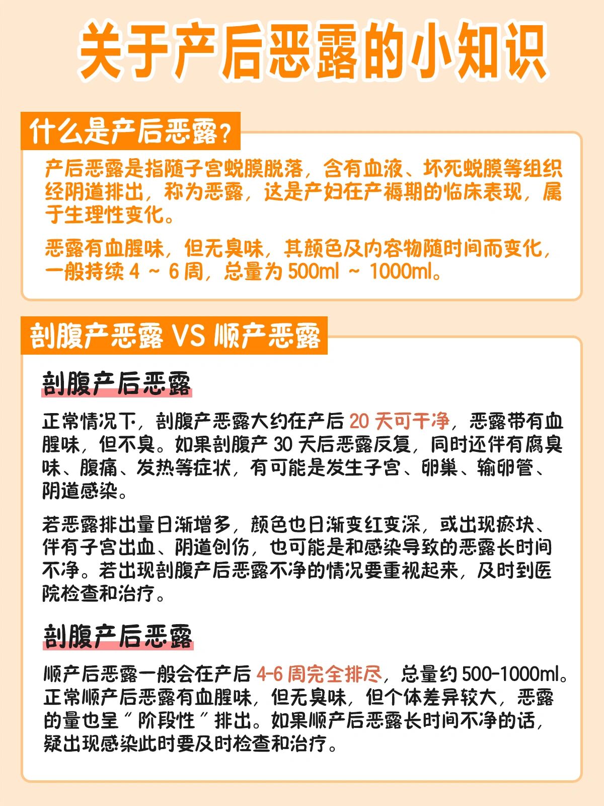 怎么知道恶露排干净了