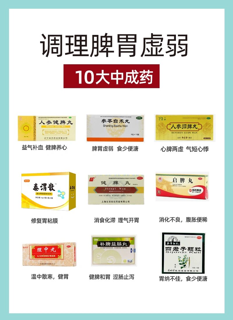 气虚血虚吃什么中成药