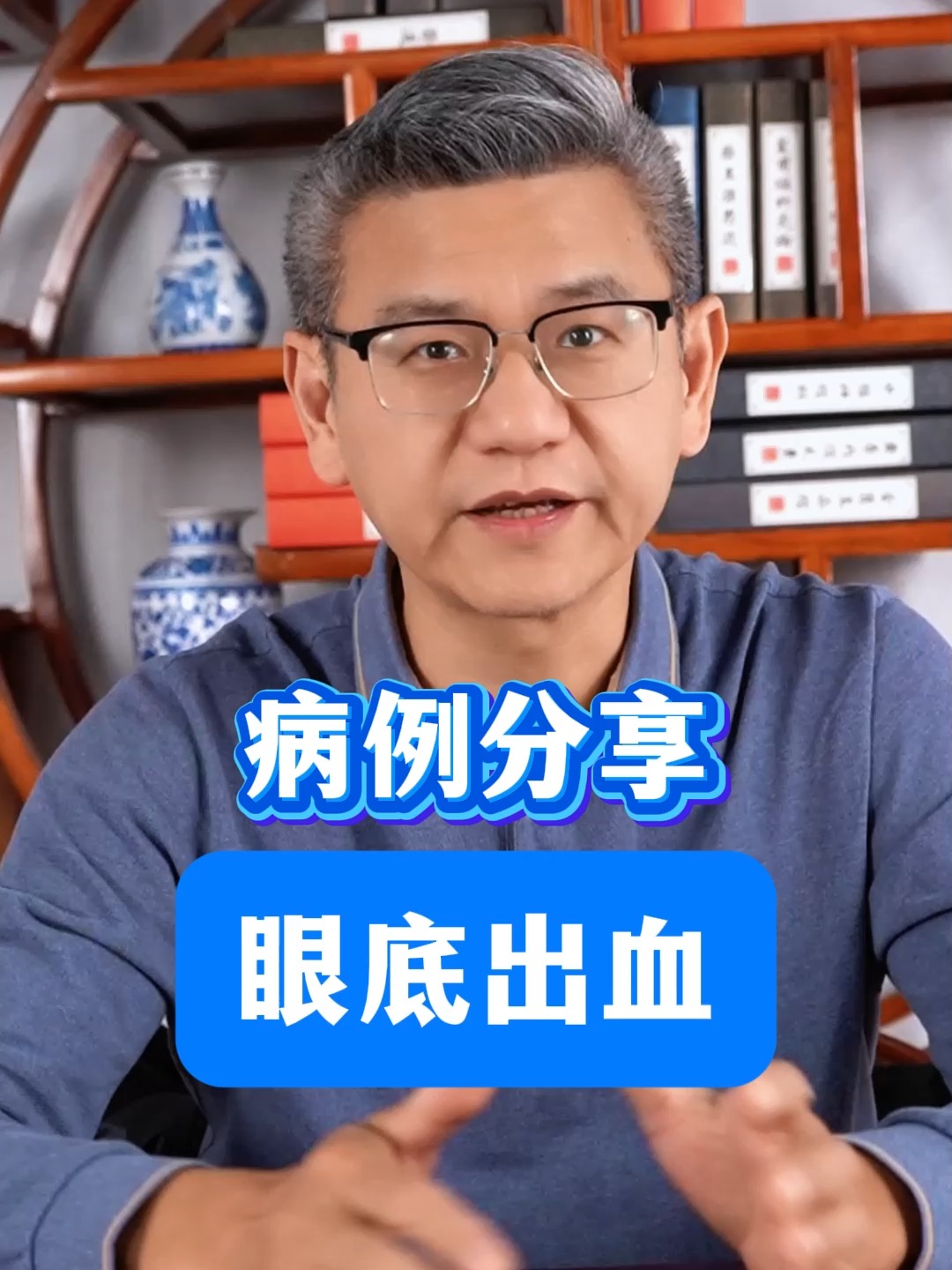 眼底出血最佳治疗方法