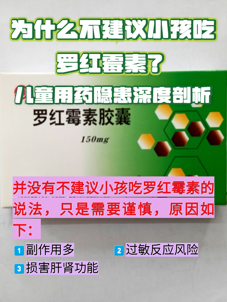 罗红霉素片一次应吃多少