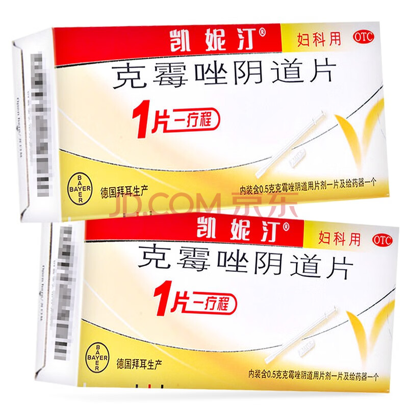 治疗霉菌性阴炎的药有哪些