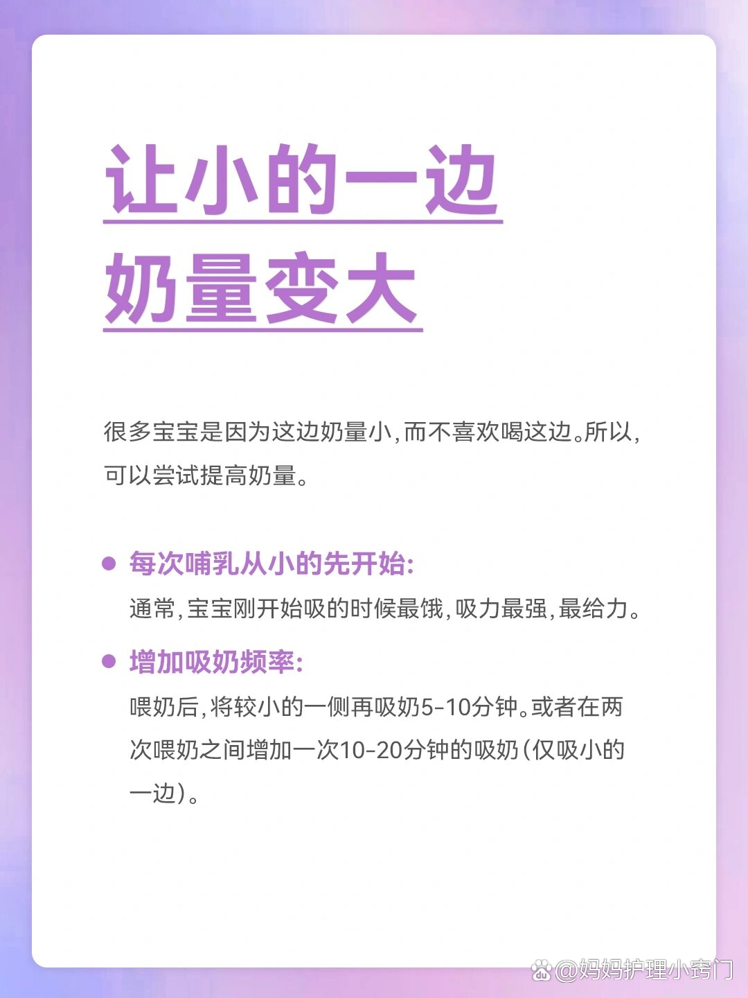 仆司晨 第2页
