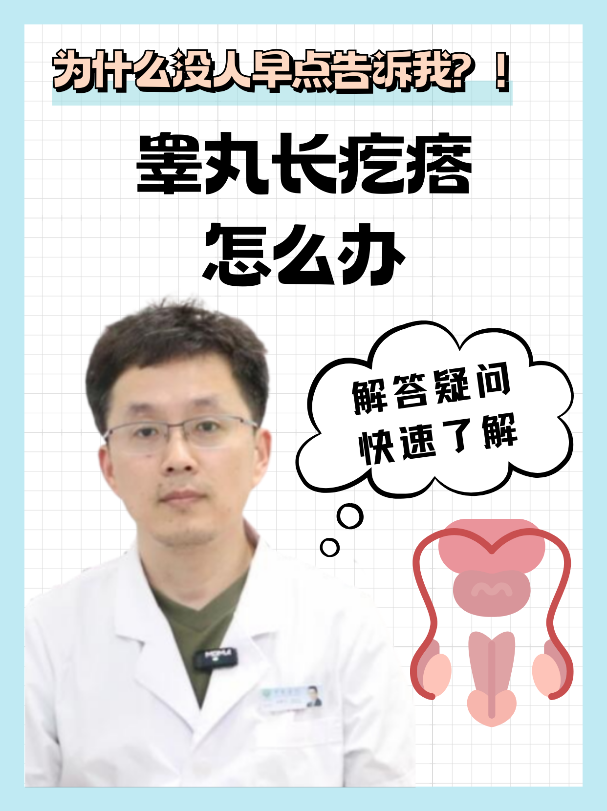 睾丸潮湿怎么回事