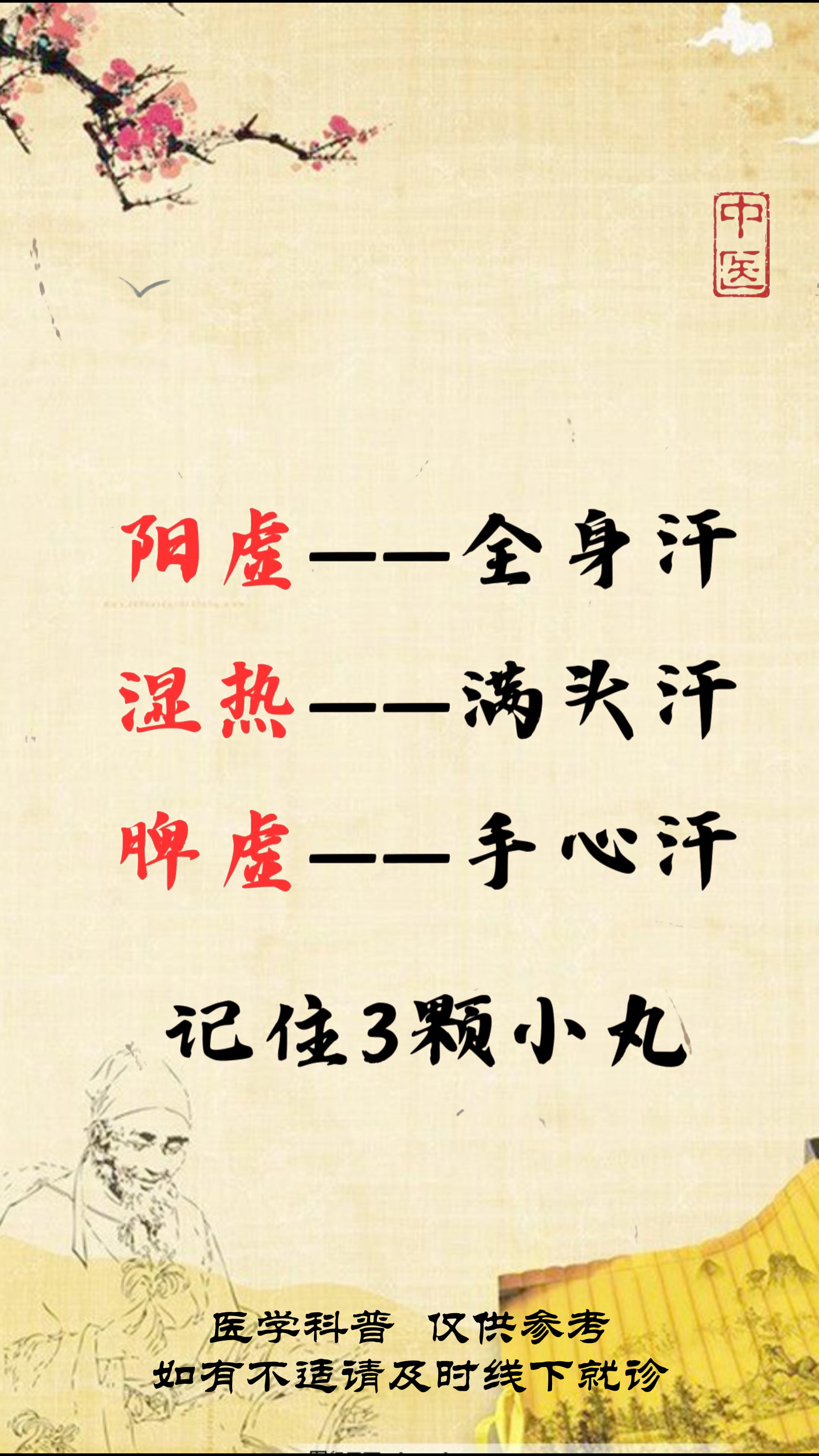 气虚血热的症状有什么