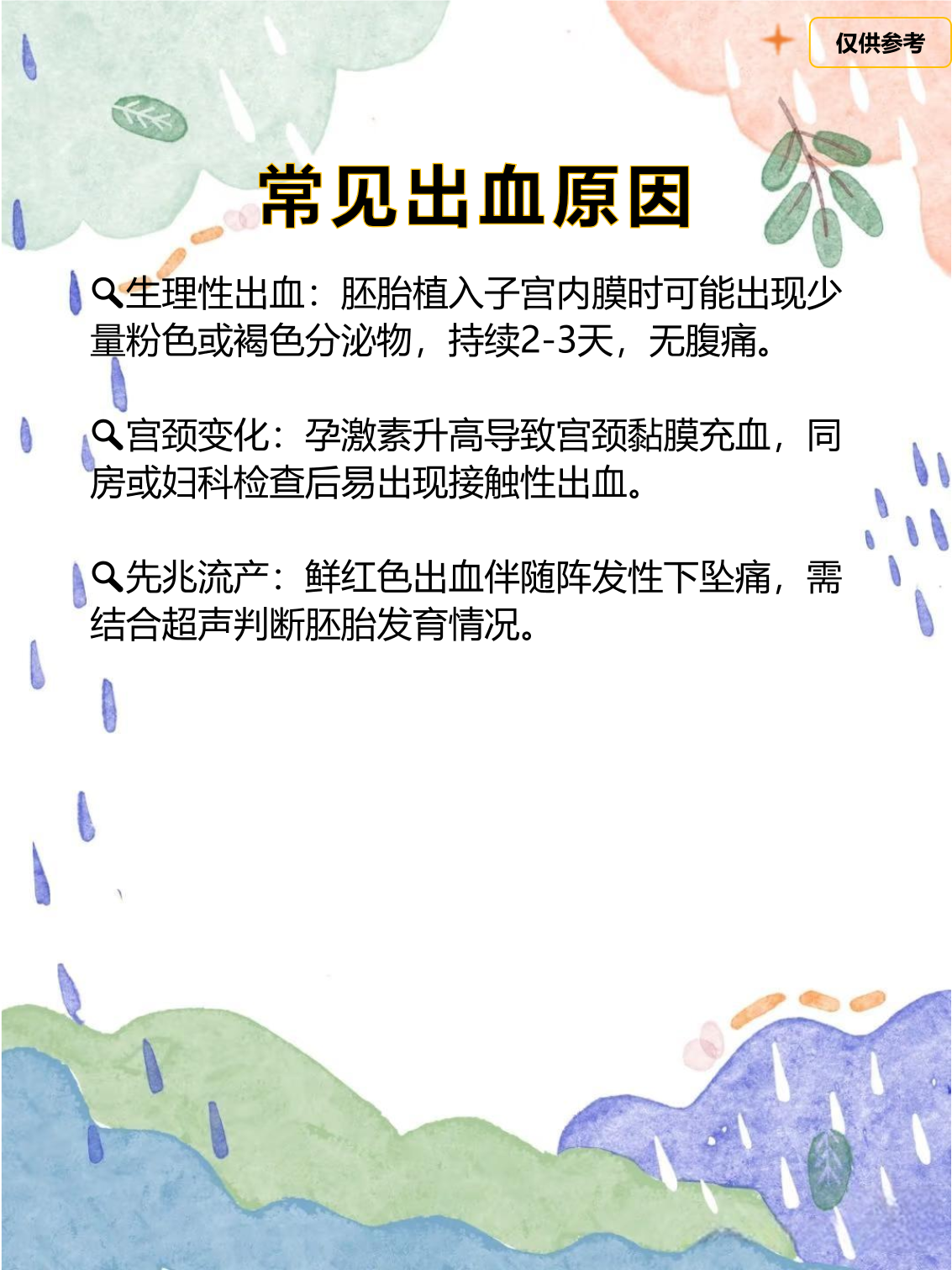 流产后流几天血