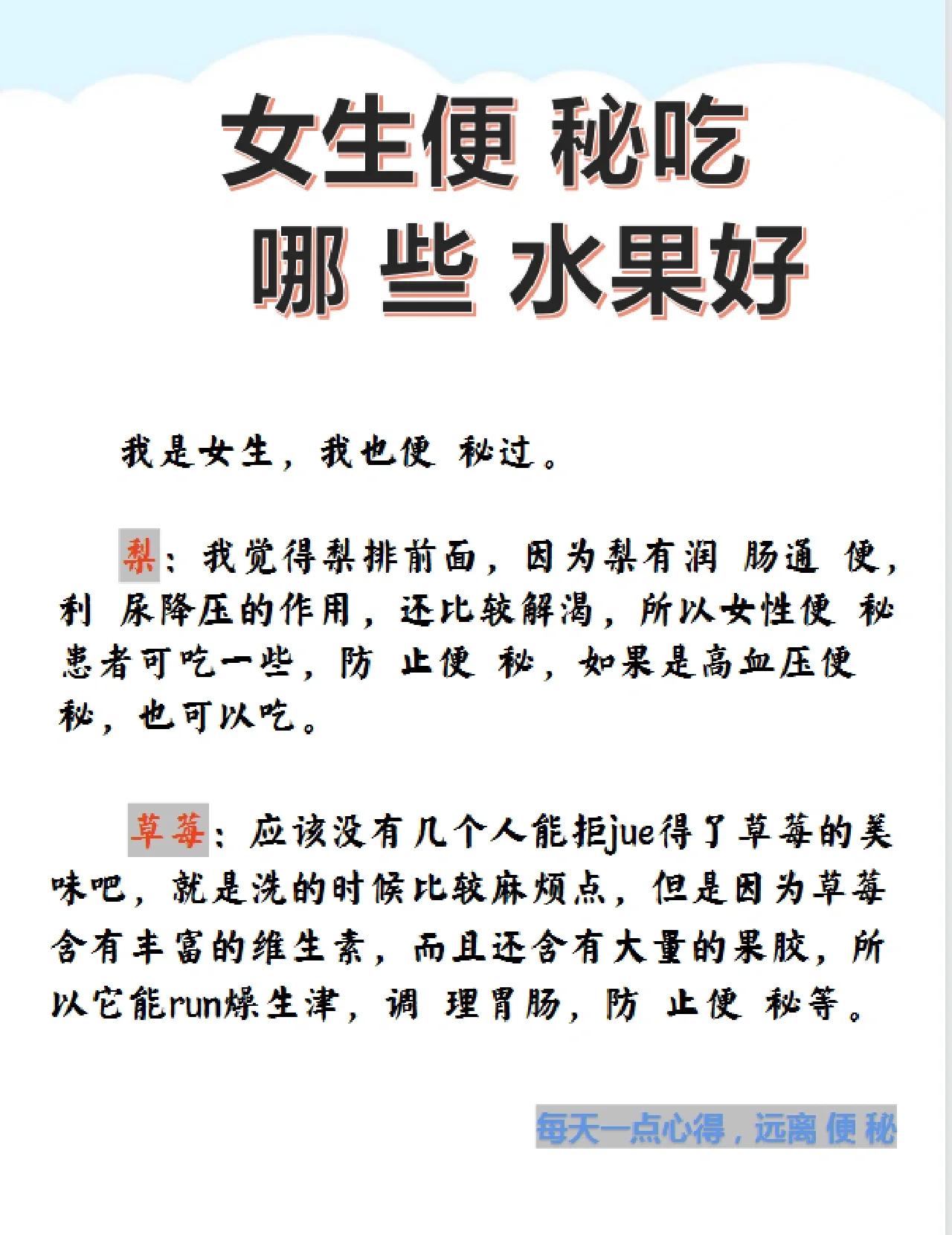 腹泻吃什么水果好
