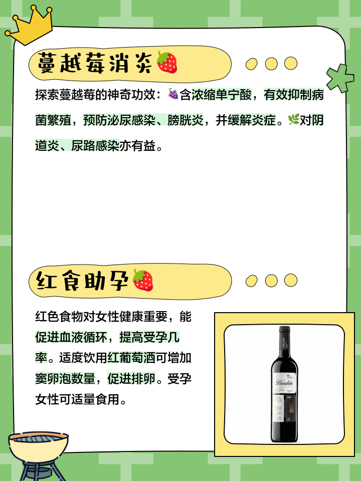 妇科保健一般吃什么呢