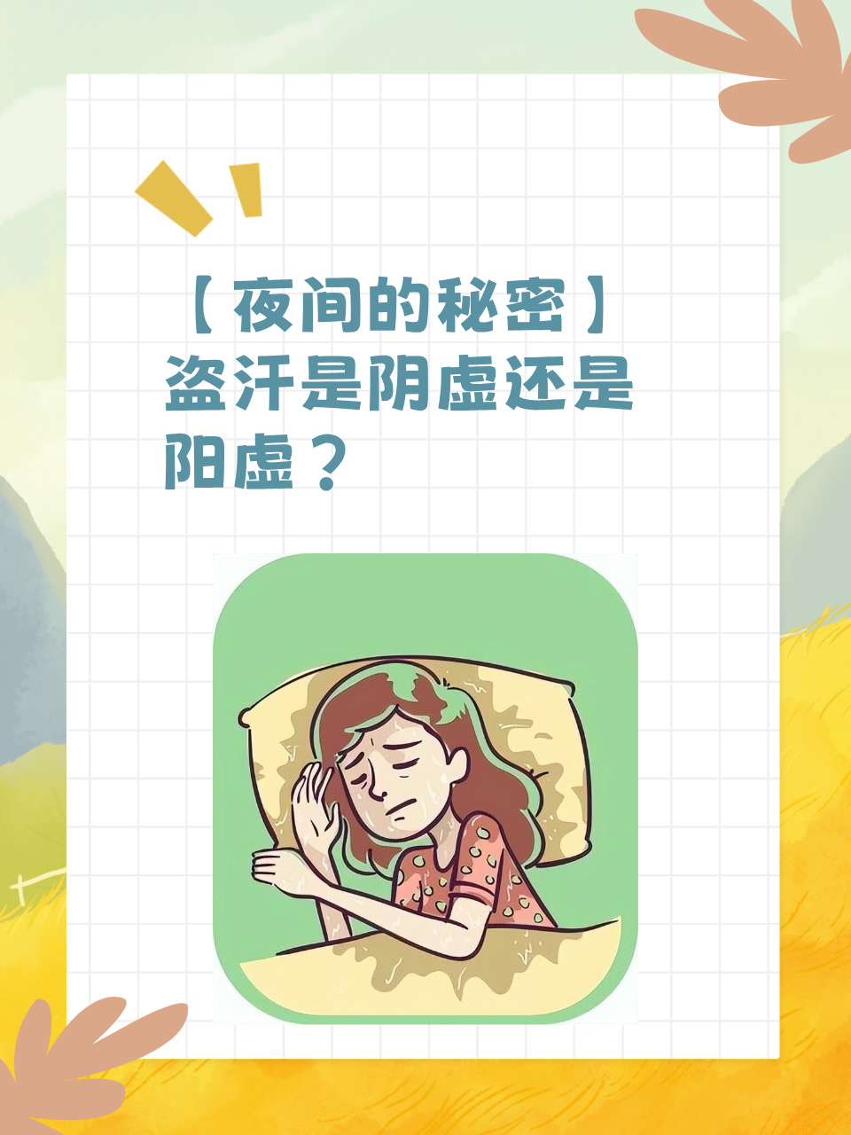 贺傲晴 第2页