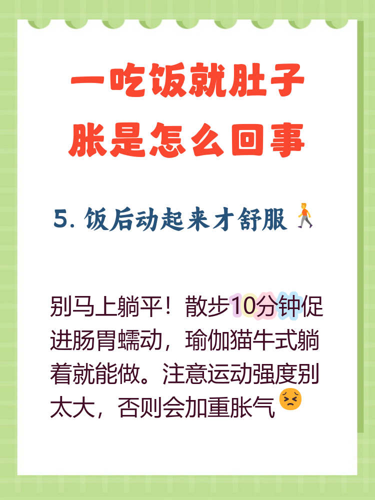 吃撑了怎么快速消化