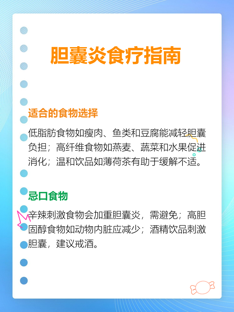 胆囊炎止痛小妙招有哪些