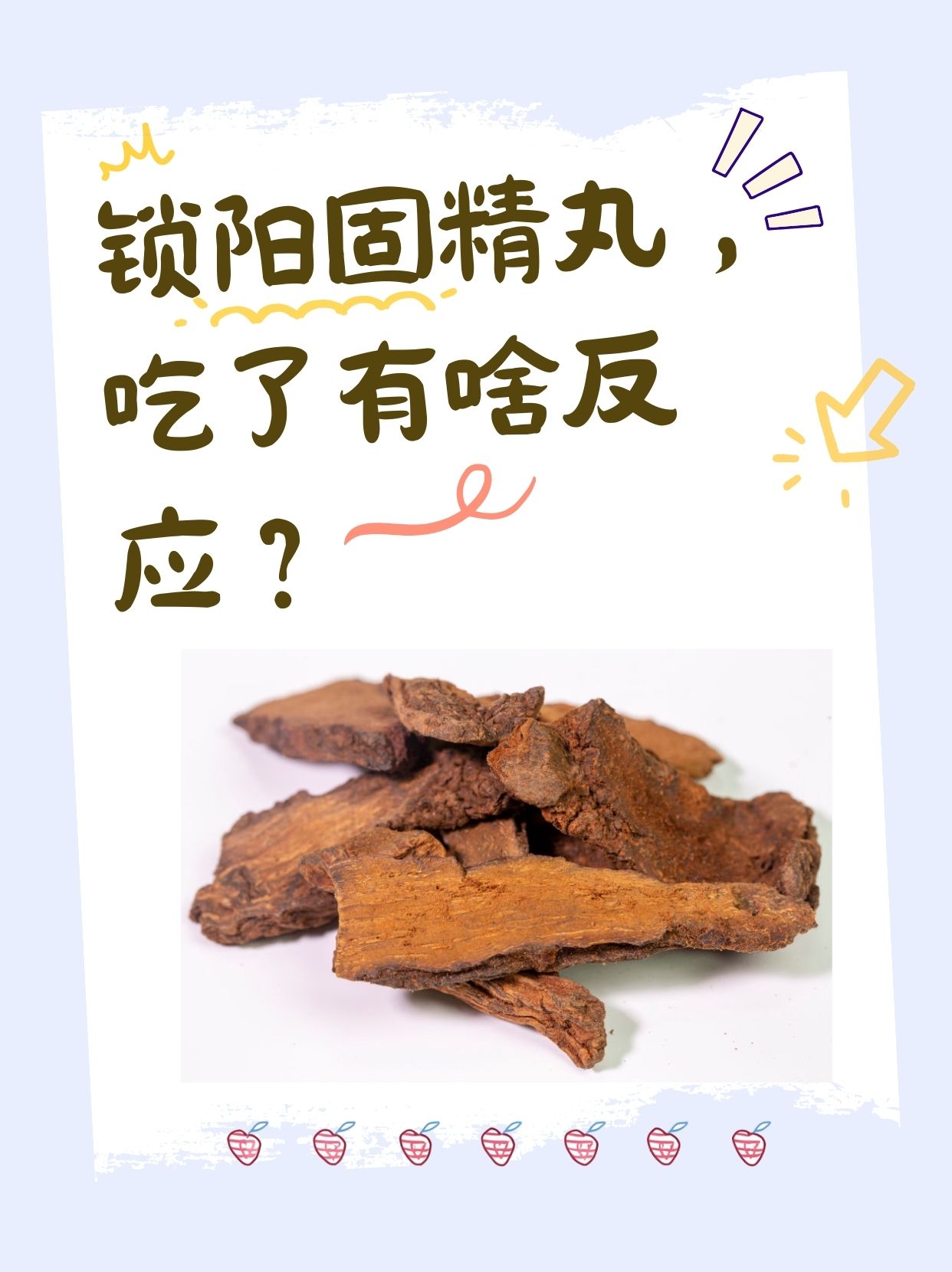 早泄吃了金锁固精丸更加严重了!