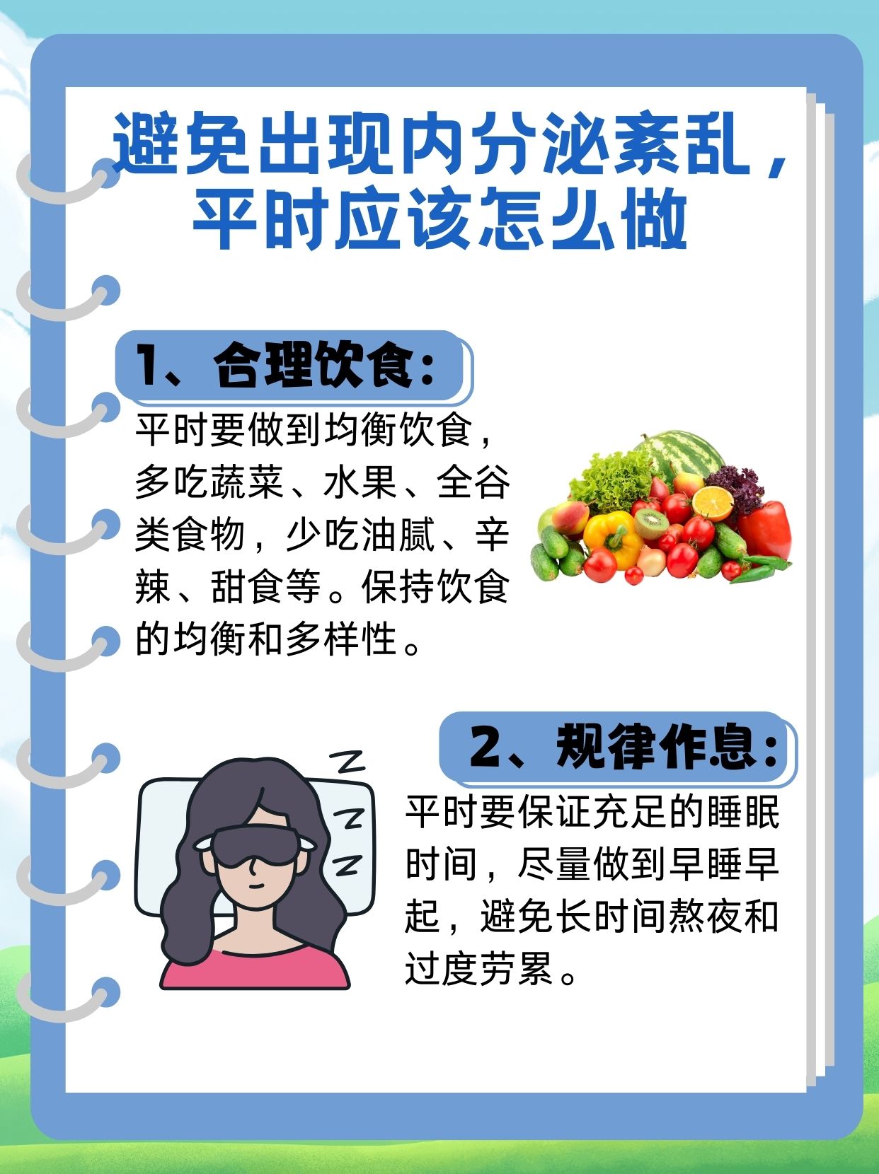 内分泌失调有哪些具体的表现?