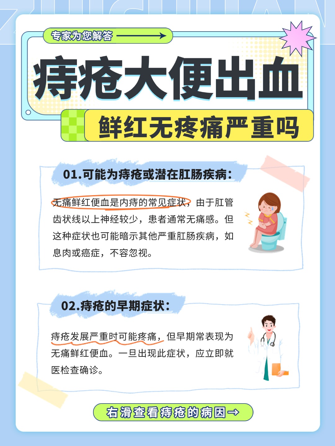 大便用力出血能自愈吗