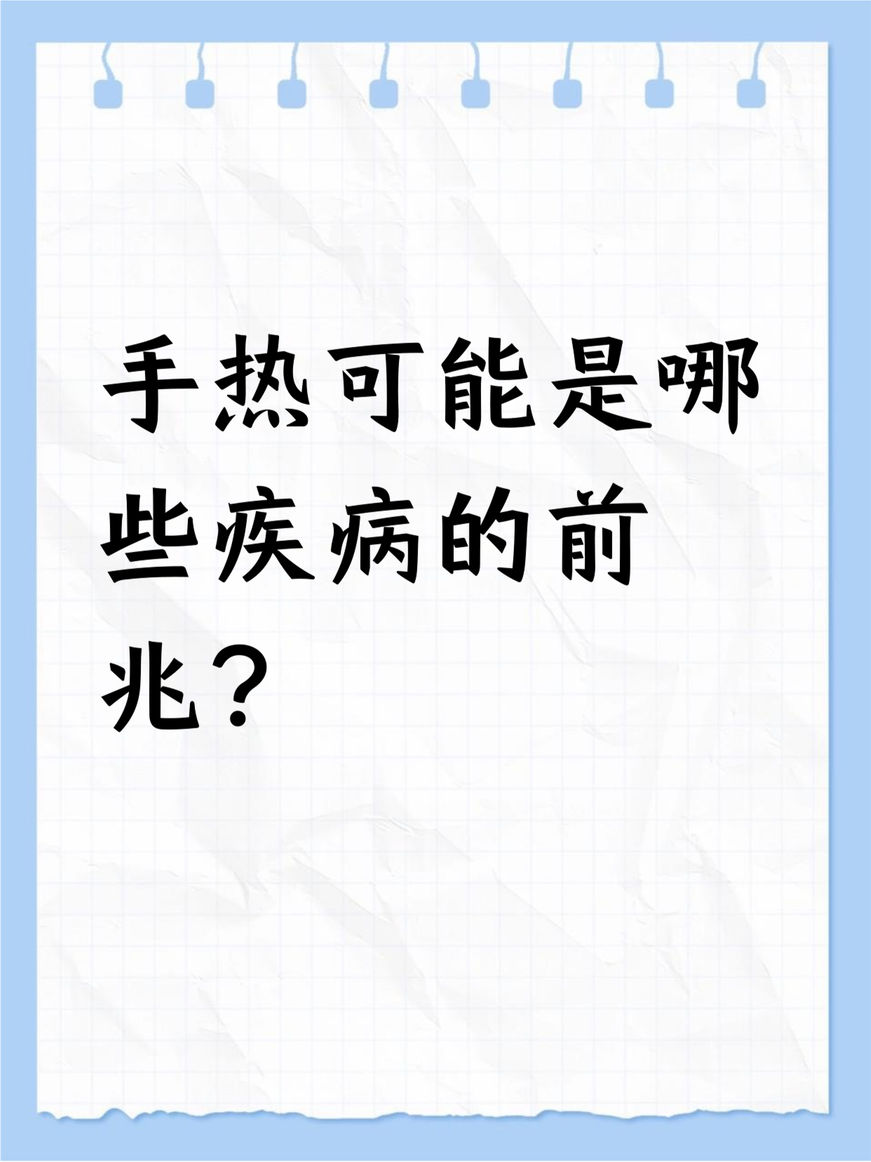 发热的症状