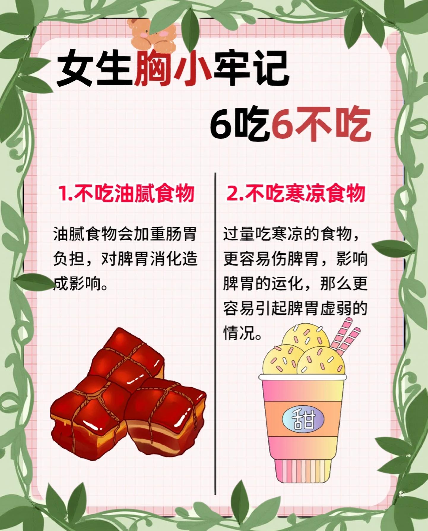 镜梦山 第2页